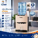 Distributeur d'Eau Lexical 635W LWD-6021-8 -Beige.webp