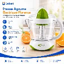 Presse-Agrumes Electrique Florence 1L - 100W- Vert (2).webp